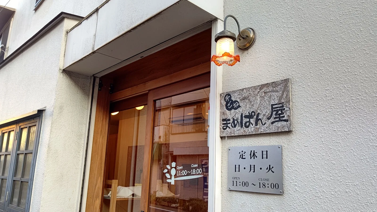 Mame-pan-ya · 9